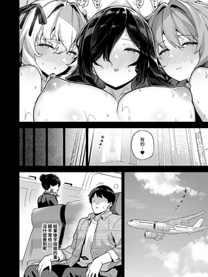 [陸の孤島亭 (しゃよー)] 田舎にはこれくらいしか娯楽がない 4｜鄉下大概只有這種娛樂了4 [中国翻訳] [無修正] [DL版]_56_vgnp