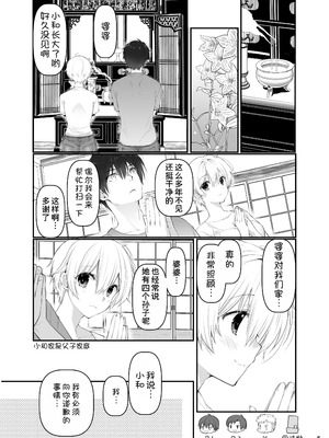 [高苗床 (高苗京鈴)] 田舎の幼馴染と久しぶりに再会したら女になっていた [甜族星人x我不看本子汉化] [DL版]_05_kavg