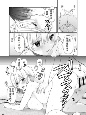 [高苗床 (高苗京鈴)] 田舎の幼馴染と久しぶりに再会したら女になっていた [甜族星人x我不看本子汉化] [DL版]_16_sxli