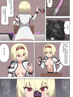 [夏页] 来自深渊的淫礼——艾莉的乳胶共生战衣_10_piqr