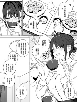 [味噌汁専門店 (なこ汁)] ヒモニートの俺にズブズブに依存しまくってる社畜OLお姉さんと束縛いちゃらぶえっちする話｜跟離不開我的OL姐姐卿卿我我恩愛生活 [中国翻訳] [無修正] [DL版]_08_pauq