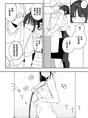 [味噌汁専門店 (なこ汁)] ヒモニートの俺にズブズブに依存しまくってる社畜OLお姉さんと束縛いちゃらぶえっちする話｜跟離不開我的OL姐姐卿卿我我恩愛生活 [中国翻訳] [無修正] [DL版]_10_edqy