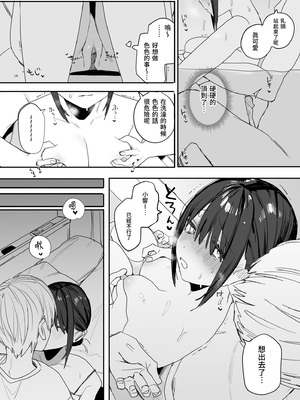 [味噌汁専門店 (なこ汁)] ヒモニートの俺にズブズブに依存しまくってる社畜OLお姉さんと束縛いちゃらぶえっちする話｜跟離不開我的OL姐姐卿卿我我恩愛生活 [中国翻訳] [無修正] [DL版]_13_dtfy