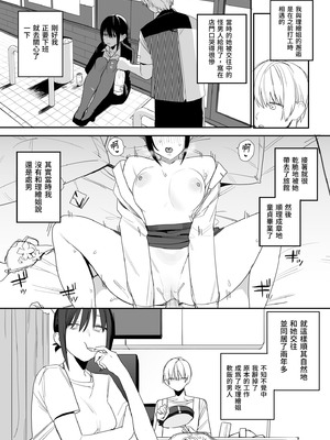 [味噌汁専門店 (なこ汁)] ヒモニートの俺にズブズブに依存しまくってる社畜OLお姉さんと束縛いちゃらぶえっちする話｜跟離不開我的OL姐姐卿卿我我恩愛生活 [中国翻訳] [無修正] [DL版]_20_lpwv