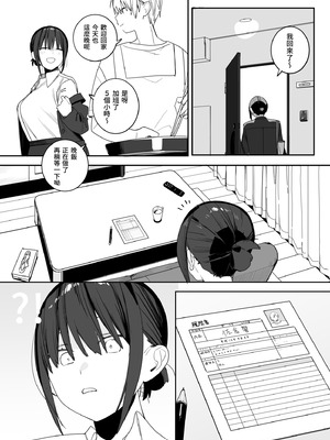 [味噌汁専門店 (なこ汁)] ヒモニートの俺にズブズブに依存しまくってる社畜OLお姉さんと束縛いちゃらぶえっちする話｜跟離不開我的OL姐姐卿卿我我恩愛生活 [中国翻訳] [無修正] [DL版]_22_qwfu