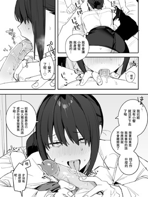 [味噌汁専門店 (なこ汁)] ヒモニートの俺にズブズブに依存しまくってる社畜OLお姉さんと束縛いちゃらぶえっちする話｜跟離不開我的OL姐姐卿卿我我恩愛生活 [中国翻訳] [無修正] [DL版]_25_ivtu