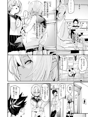 [fu-ta] さきゅドキ [DL版]_008_heth