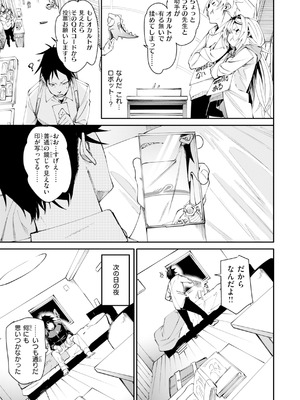 [fu-ta] さきゅドキ [DL版]_011_xkpj