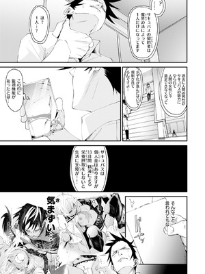 [fu-ta] さきゅドキ [DL版]_031_shta
