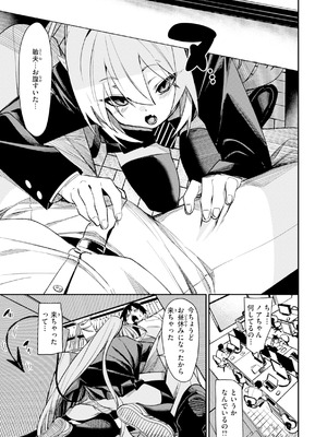 [fu-ta] さきゅドキ [DL版]_059_dcbv