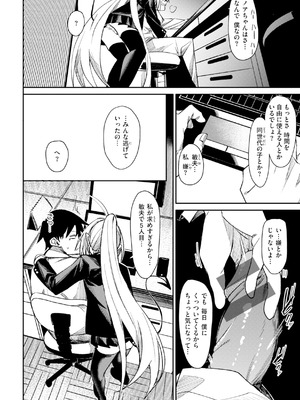 [fu-ta] さきゅドキ [DL版]_070_iltl