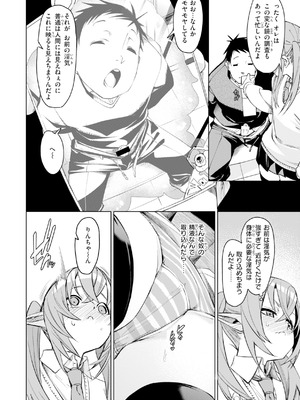 [fu-ta] さきゅドキ [DL版]_092_bpsl