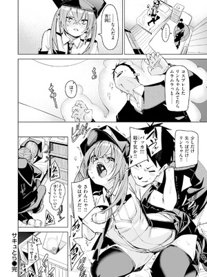 [fu-ta] さきゅドキ [DL版]_112_hajg