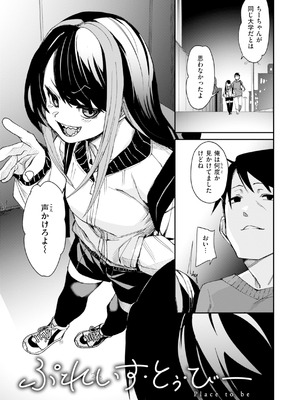 [fu-ta] さきゅドキ [DL版]_113_lmpu