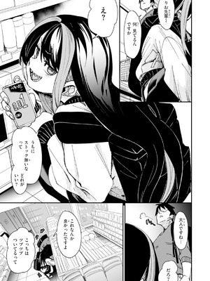 [fu-ta] さきゅドキ [DL版]_115_vlaq