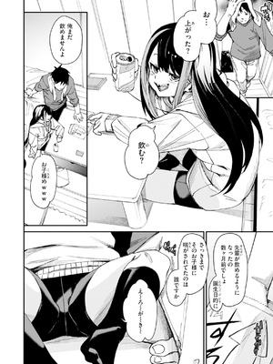 [fu-ta] さきゅドキ [DL版]_118_rckw