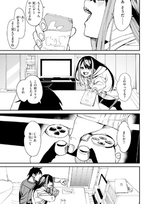 [fu-ta] さきゅドキ [DL版]_119_eyur