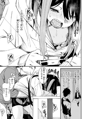 [fu-ta] さきゅドキ [DL版]_127_qudo