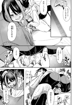 [fu-ta] さきゅドキ [DL版]_131_ilvg