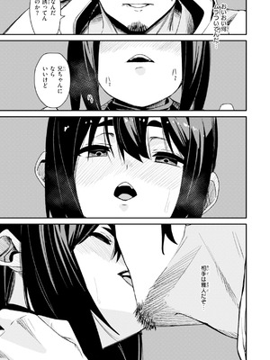 [fu-ta] さきゅドキ [DL版]_153_avcg