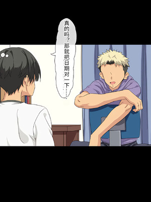[北極ホタル] 互いの母親と恋人になった僕と友達は…[傅易个人汉化]_019_ssdh
