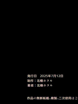 [北極ホタル] 互いの母親と恋人になった僕と友達は…[傅易个人汉化]_332_mpdy