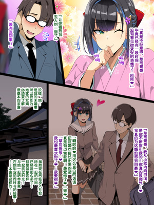 茶道大和撫子NTR[流砂xChineseHerbalTea汉化]_3_axcm