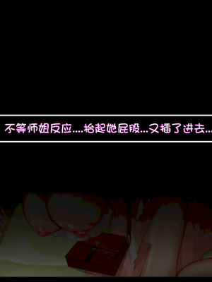 [ctrlz77] Ye Shunguang (Zenless Zone Zero) [Chinese] [Decensored]_31_vtfu