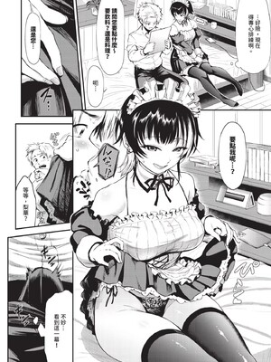 [来太]なん回でも気持ちぃこと(無修正)_006