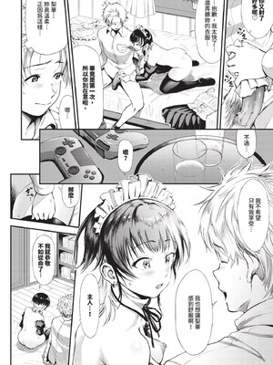 [来太]なん回でも気持ちぃこと(無修正)_016