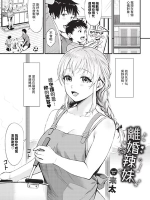 [来太]なん回でも気持ちぃこと(無修正)_025