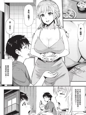 [来太]なん回でも気持ちぃこと(無修正)_026