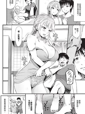 [来太]なん回でも気持ちぃこと(無修正)_028