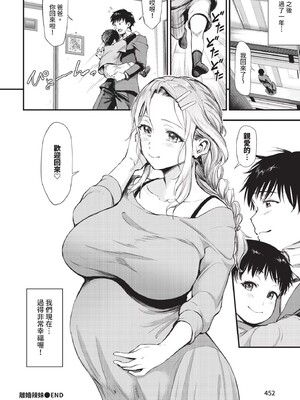 [来太]なん回でも気持ちぃこと(無修正)_046