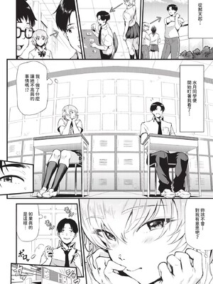 [来太]なん回でも気持ちぃこと(無修正)_048
