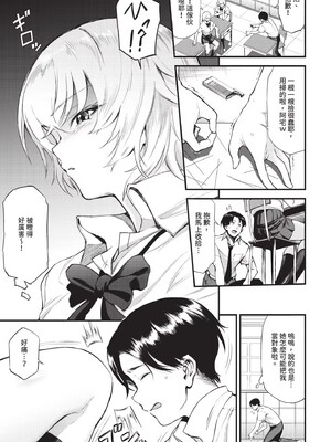 [来太]なん回でも気持ちぃこと(無修正)_049