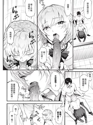 [来太]なん回でも気持ちぃこと(無修正)_052