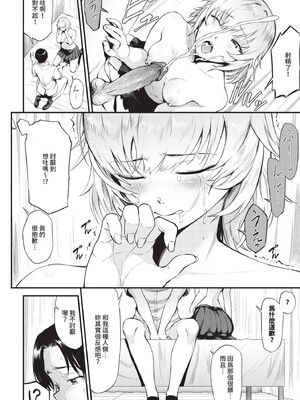 [来太]なん回でも気持ちぃこと(無修正)_056