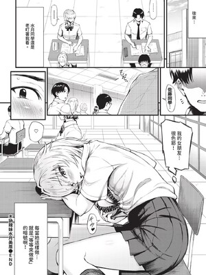 [来太]なん回でも気持ちぃこと(無修正)_068