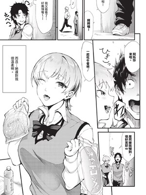 [来太]なん回でも気持ちぃこと(無修正)_071