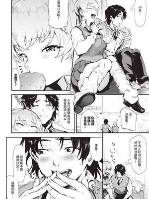 [来太]なん回でも気持ちぃこと(無修正)_072