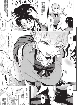 [来太]なん回でも気持ちぃこと(無修正)_073