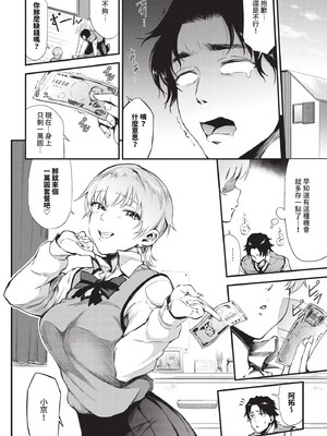 [来太]なん回でも気持ちぃこと(無修正)_074