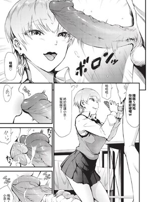 [来太]なん回でも気持ちぃこと(無修正)_075