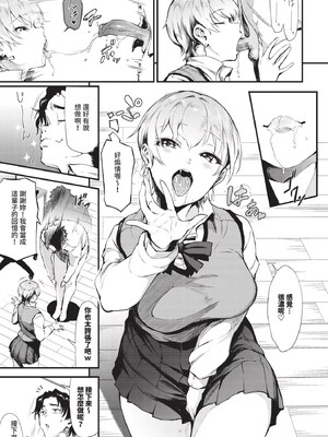 [来太]なん回でも気持ちぃこと(無修正)_077