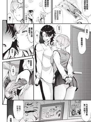[来太]なん回でも気持ちぃこと(無修正)_078