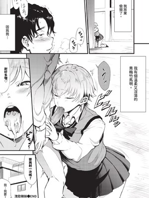 [来太]なん回でも気持ちぃこと(無修正)_090