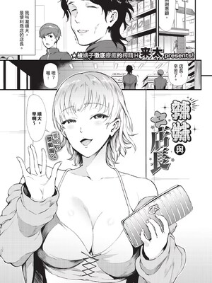 [来太]なん回でも気持ちぃこと(無修正)_091