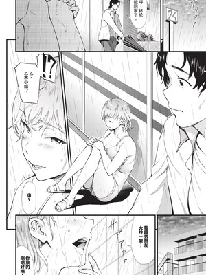 [来太]なん回でも気持ちぃこと(無修正)_094