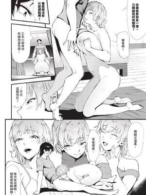 [来太]なん回でも気持ちぃこと(無修正)_098